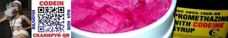 Codein Purple Drank  Сургут 
