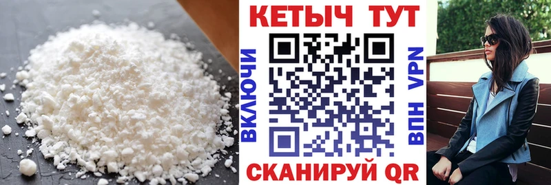 цена Сургут КЕТАМИН ketamine
