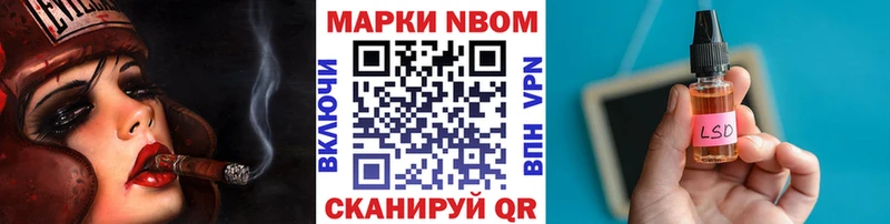 Марки NBOMe 1,8мг Сургут